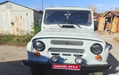 ЛуАЗ 3151, 1998 год, 300 000 рублей, 1 фотография