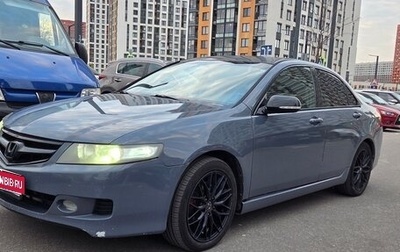 Honda Accord VII рестайлинг, 2005 год, 700 000 рублей, 1 фотография