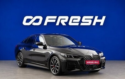 BMW 4 серия, 2025 год, 7 599 254 рублей, 1 фотография