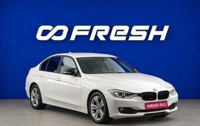 BMW 3 серия, 2012 год, 1 799 547 рублей, 1 фотография