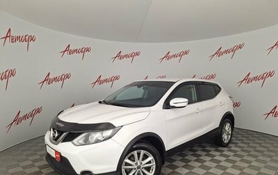Nissan Qashqai, 2017 год, 1 389 000 рублей, 1 фотография
