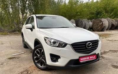Mazda CX-5 II, 2015 год, 2 426 000 рублей, 1 фотография