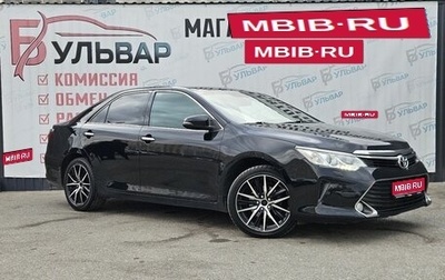 Toyota Camry, 2016 год, 1 850 000 рублей, 1 фотография