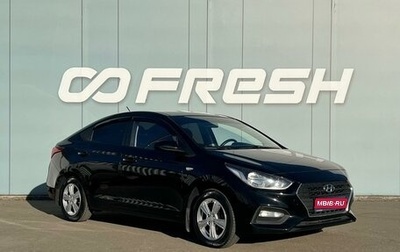 Hyundai Solaris II рестайлинг, 2018 год, 1 389 000 рублей, 1 фотография