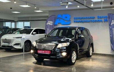 Toyota RAV4, 2010 год, 1 368 000 рублей, 1 фотография