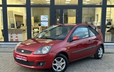 Ford Fiesta, 2007 год, 460 000 рублей, 1 фотография