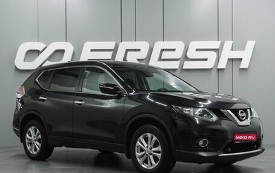 Nissan X-Trail, 2017 год, 1 799 000 рублей, 1 фотография