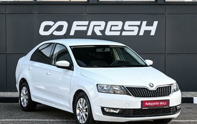 Skoda Rapid I, 2017 год, 1 099 000 рублей, 1 фотография