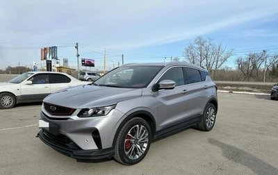 Geely Coolray I, 2023 год, 2 190 000 рублей, 1 фотография