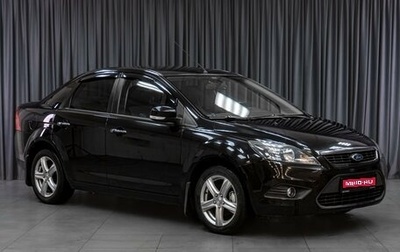 Ford Focus II рестайлинг, 2010 год, 649 000 рублей, 1 фотография