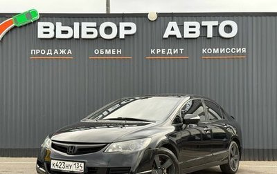 Honda Civic VIII, 2008 год, 729 000 рублей, 1 фотография