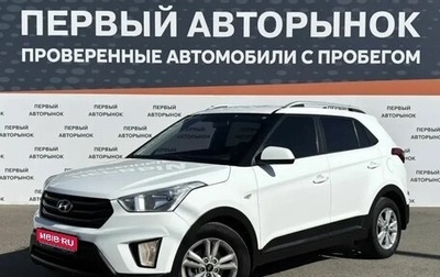 Hyundai Creta I рестайлинг, 2017 год, 1 299 000 рублей, 1 фотография