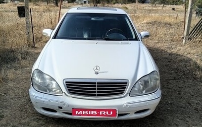 Mercedes-Benz S-Класс, 1999 год, 450 000 рублей, 1 фотография