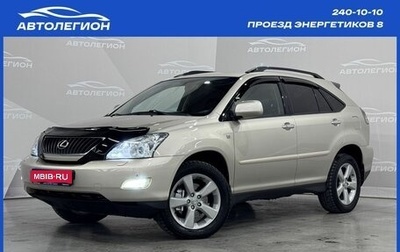 Lexus RX II рестайлинг, 2007 год, 1 430 000 рублей, 1 фотография