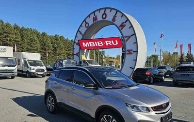 Geely Coolray I, 2023 год, 1 939 995 рублей, 1 фотография