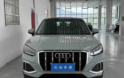 Audi Q2 I, 2022 год, 2 050 000 рублей, 1 фотография