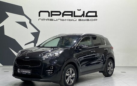KIA Sportage IV рестайлинг, 2017 год, 2 059 900 рублей, 1 фотография