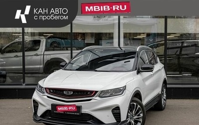 Geely Coolray I, 2024 год, 2 060 000 рублей, 1 фотография