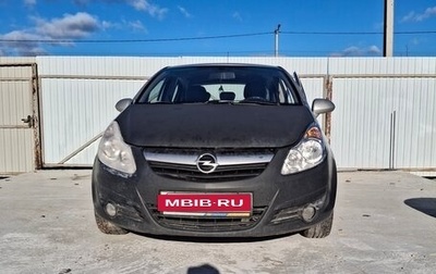 Opel Corsa D рестайлинг _i, 2008 год, 330 000 рублей, 1 фотография