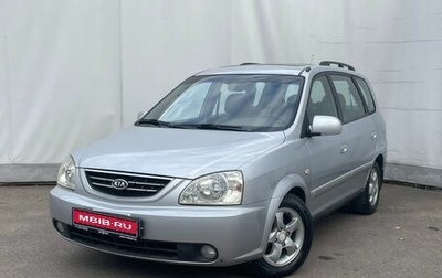 KIA Carens I (RS), 2006 год, 325 000 рублей, 1 фотография