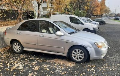 KIA Cerato I, 2007 год, 210 000 рублей, 1 фотография