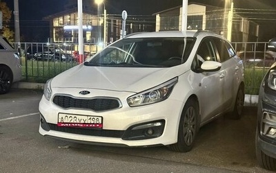 KIA cee'd III, 2018 год, 1 219 000 рублей, 1 фотография