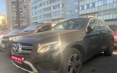 Mercedes-Benz GLC, 2017 год, 2 999 000 рублей, 1 фотография