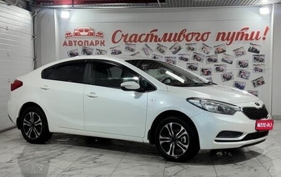 KIA Cerato III, 2014 год, 999 000 рублей, 1 фотография