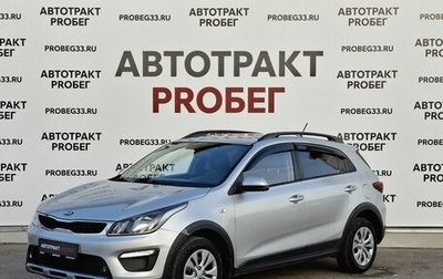 KIA Rio IV, 2019 год, 1 489 000 рублей, 1 фотография