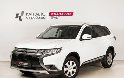 Mitsubishi Outlander III рестайлинг 3, 2017 год, 1 714 000 рублей, 1 фотография