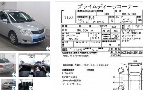 Toyota Allion, 2008 год, 1 155 000 рублей, 20 фотография