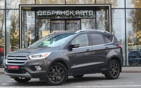Ford Kuga III, 2016 год, 1 995 000 рублей, 1 фотография