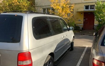 KIA Carnival III, 2004 год, 480 000 рублей, 1 фотография