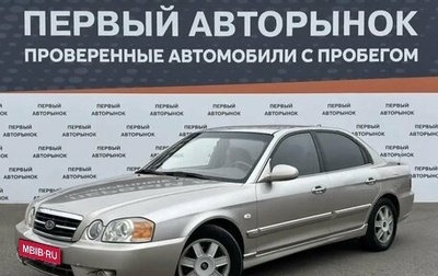KIA Magentis I, 2004 год, 399 000 рублей, 1 фотография