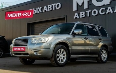 Subaru Forester, 2006 год, 820 000 рублей, 1 фотография