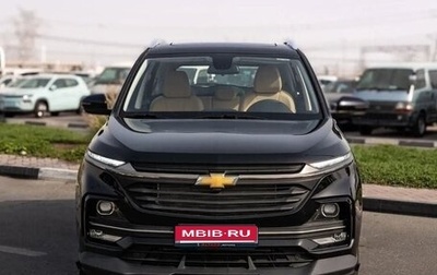 Chevrolet Captiva, 2023 год, 2 140 000 рублей, 1 фотография