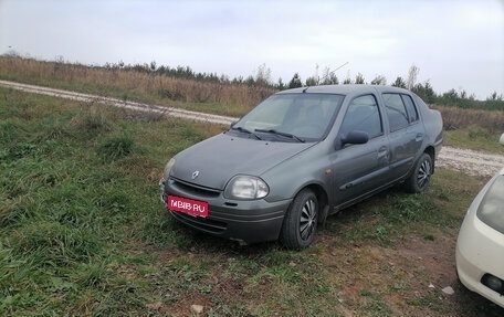 Renault Clio II, 2001 год, 150 000 рублей, 1 фотография