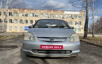 Honda Civic VII, 2001 год, 270 000 рублей, 1 фотография