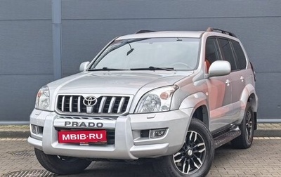 Toyota Land Cruiser Prado 120, 2008 год, 1 999 000 рублей, 1 фотография