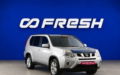 Nissan X-Trail, 2011 год, 1 249 046 рублей, 1 фотография