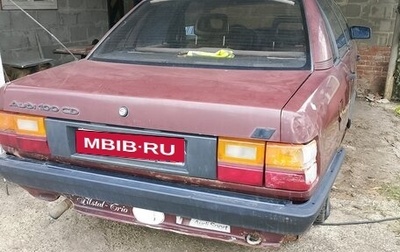 Audi 100, 1985 год, 95 000 рублей, 1 фотография