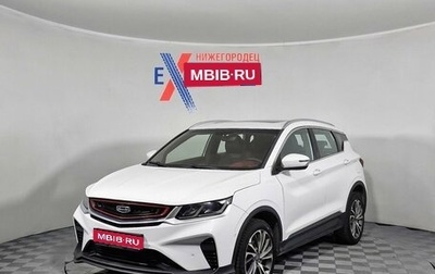Geely Coolray I, 2022 год, 1 299 000 рублей, 1 фотография
