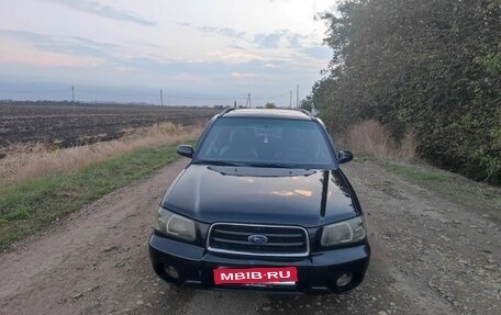 Subaru Forester, 2002 год, 590 000 рублей, 1 фотография