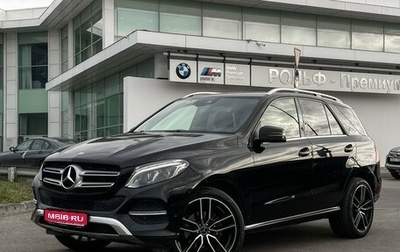 Mercedes-Benz GLE, 2018 год, 3 777 000 рублей, 1 фотография
