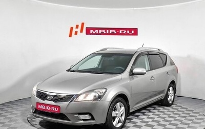KIA cee'd I рестайлинг, 2011 год, 749 000 рублей, 1 фотография