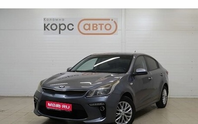KIA Rio IV, 2018 год, 1 337 000 рублей, 1 фотография