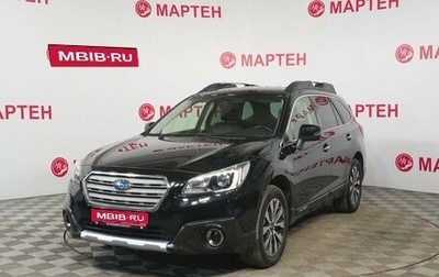 Subaru Outback IV рестайлинг, 2015 год, 1 920 000 рублей, 1 фотография