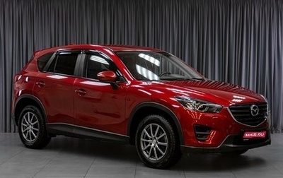 Mazda CX-5 II, 2017 год, 2 679 000 рублей, 1 фотография