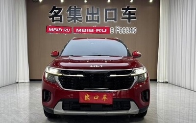 KIA Seltos I, 2023 год, 1 550 990 рублей, 1 фотография