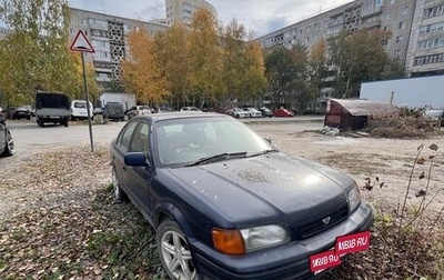 Toyota Tercel, 1991 год, 99 999 рублей, 1 фотография
